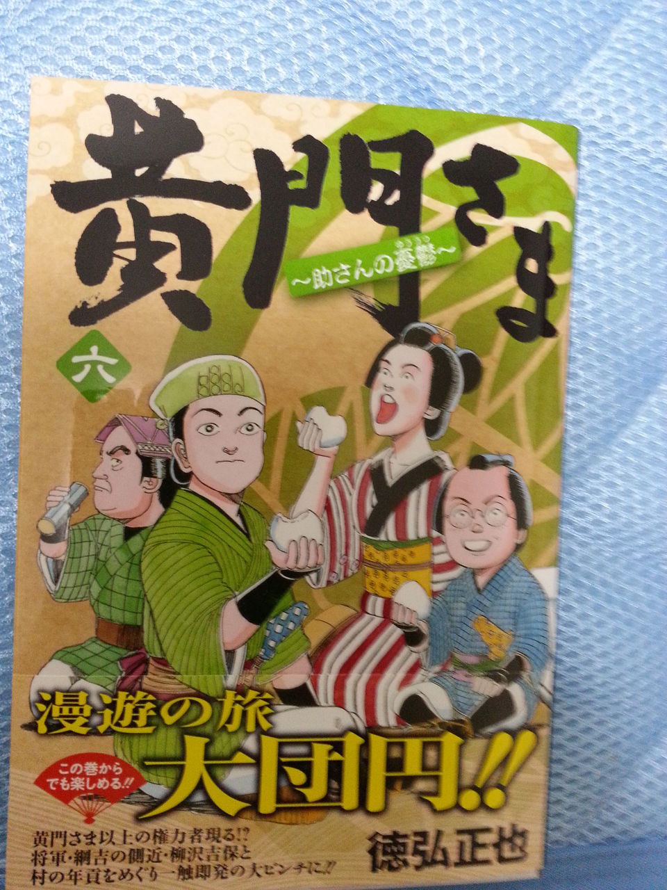 2015年8月19日 購読漫画 録読 漫 2015年8月19日 購読漫画 録読 漫