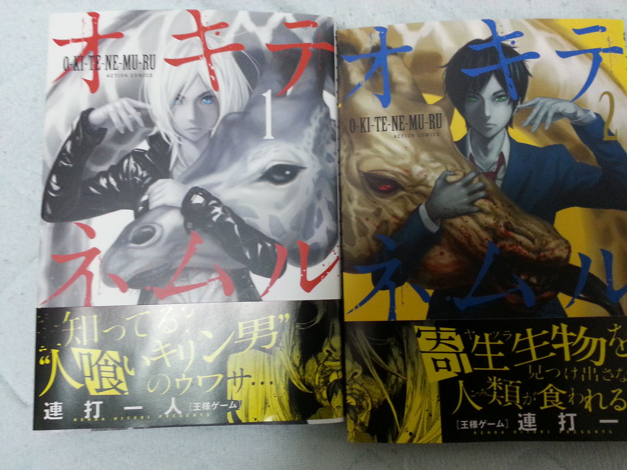 ２０１４年１１月２９日 購読漫画 録読 漫