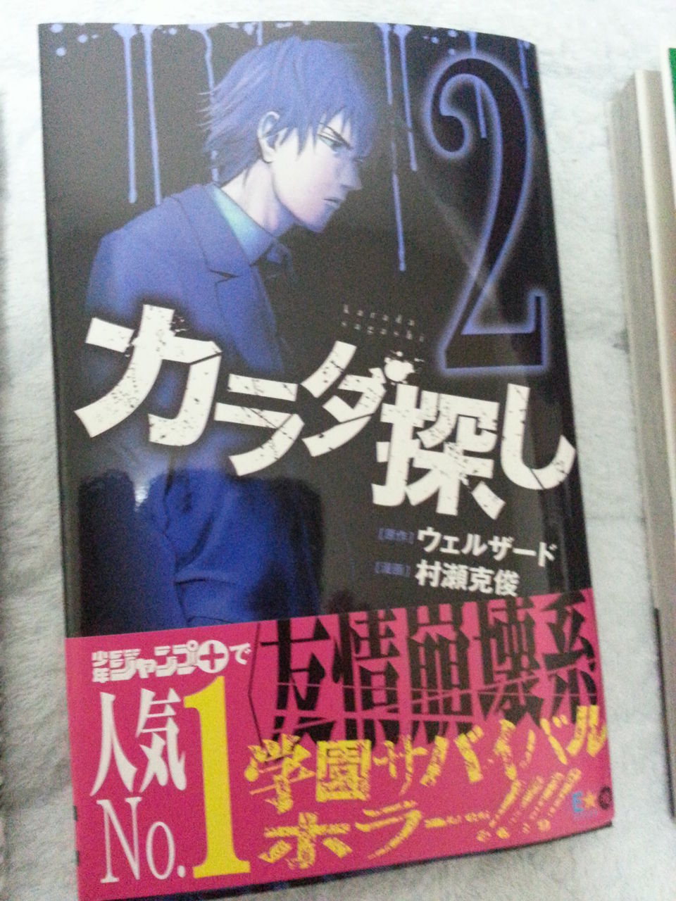 2015年4月6日 購読漫画 録読 漫 2015年4月6日 購読漫画 録読 漫