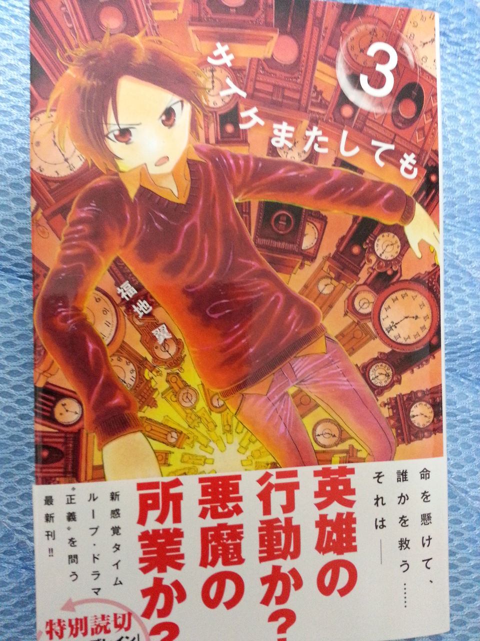2015年8月19日 購読漫画 録読 漫 2015年8月19日 購読漫画 録読 漫