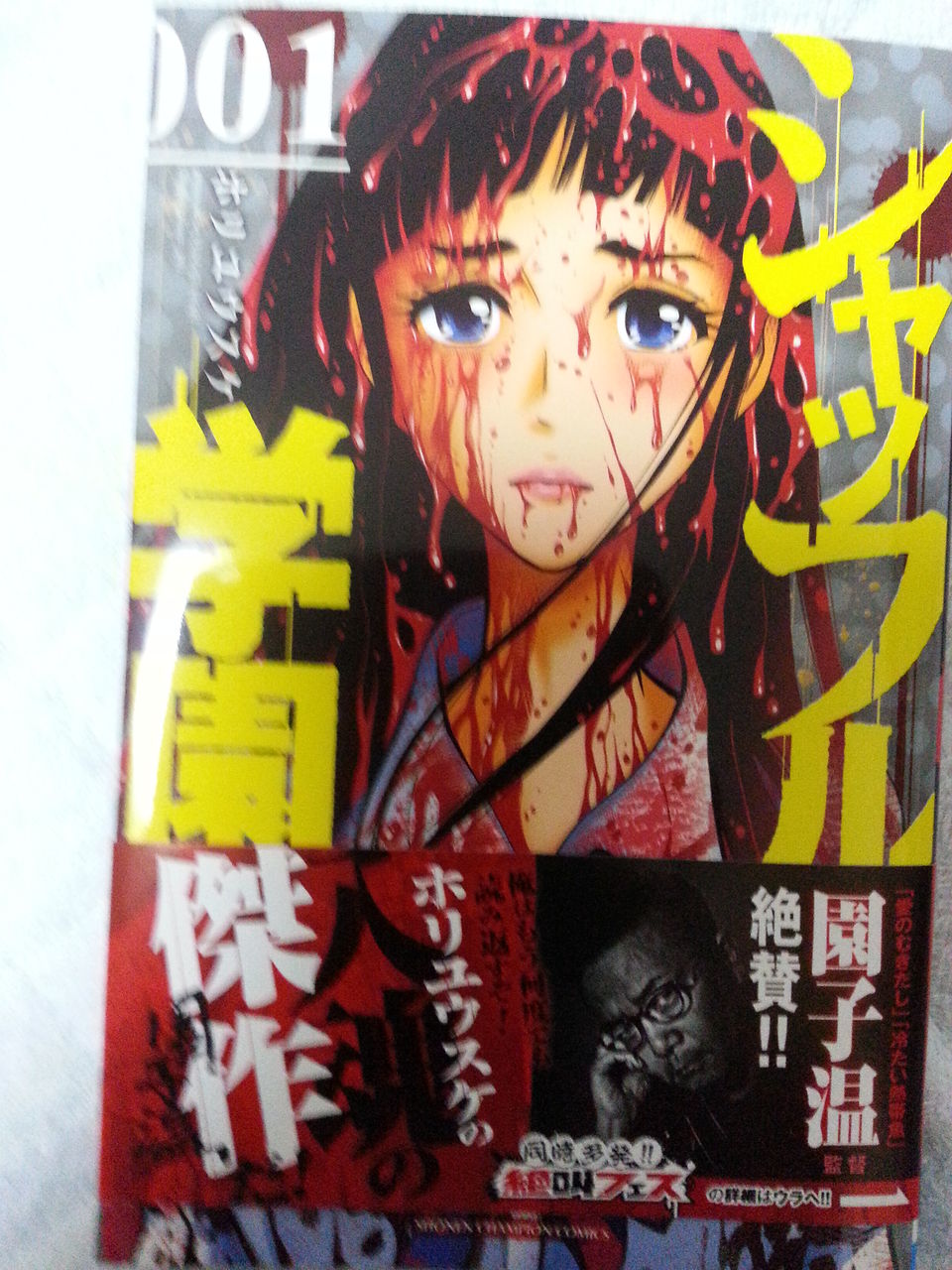 2015年3月8日 購読漫画 録読 漫 2015年3月8日 購読漫画 録読 漫