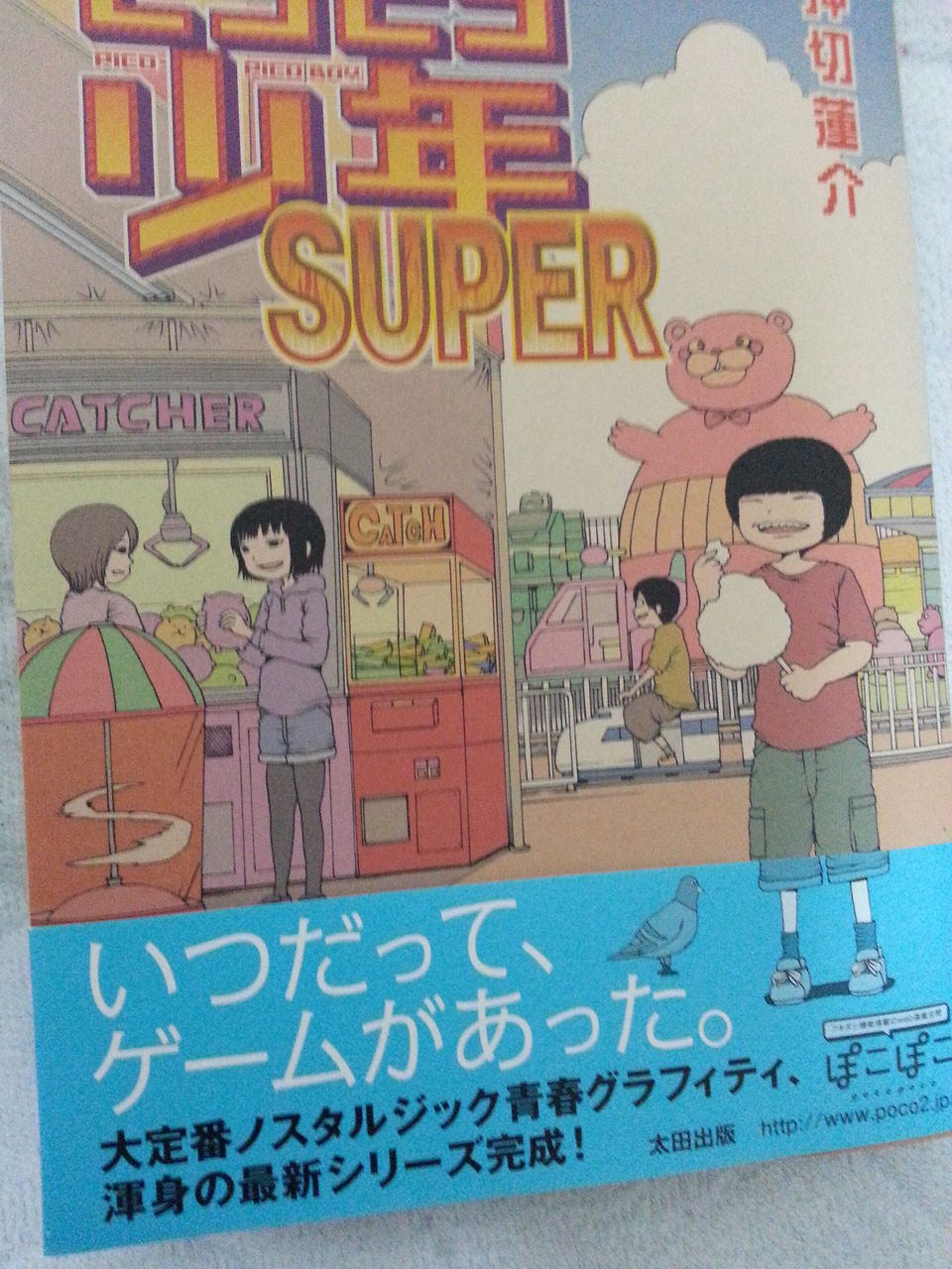 2015年2月7日 購読漫画 録読 漫 2015年2月7日 購読漫画 録読 漫