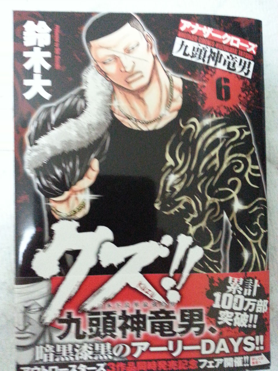 2015年6月20日 購読漫画 録読 漫 2015年6月20日 購読漫画 録読 漫