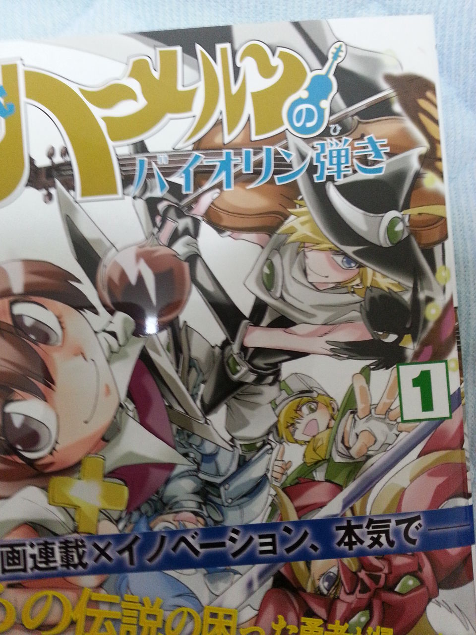 ２０１３年８月１４日 購読漫画 録読 漫