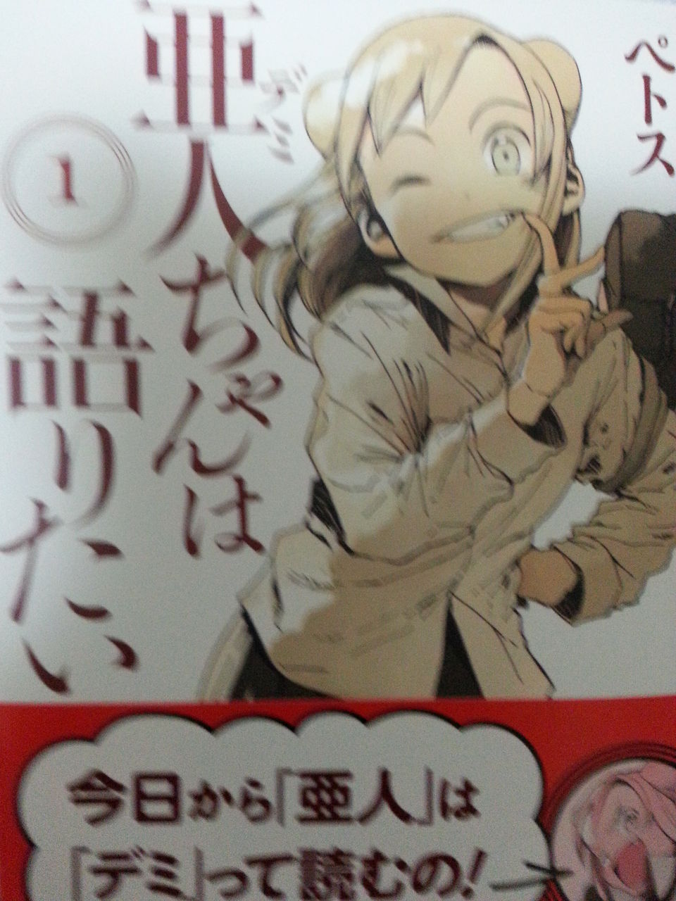 2015年3月8日 購読漫画 録読 漫 2015年3月8日 購読漫画 録読 漫