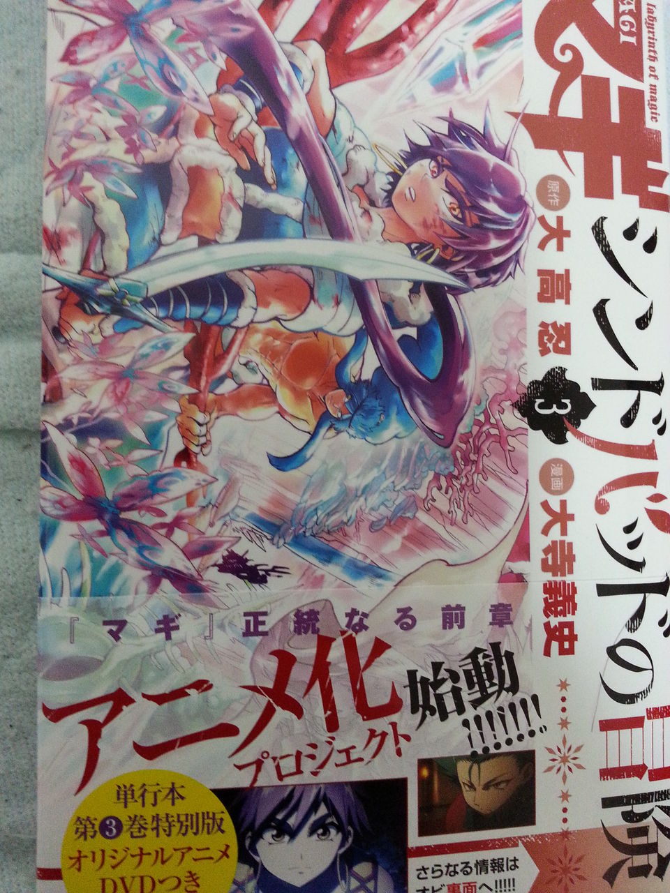 ２０１４年５月１６日 購読漫画 録読 漫