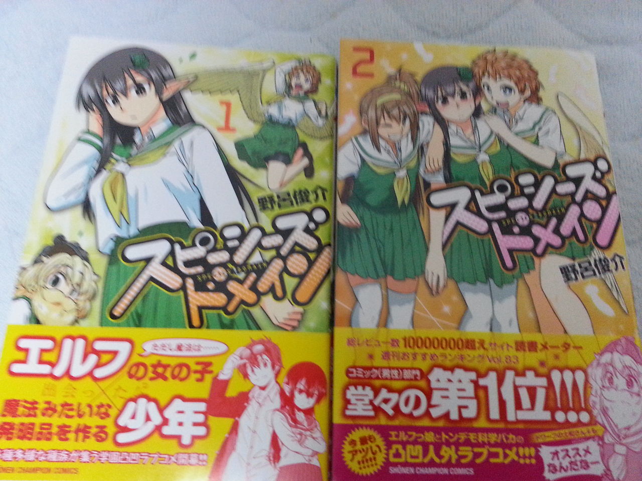 2015年2月7日 購読漫画 録読 漫 2015年2月7日 購読漫画 録読 漫