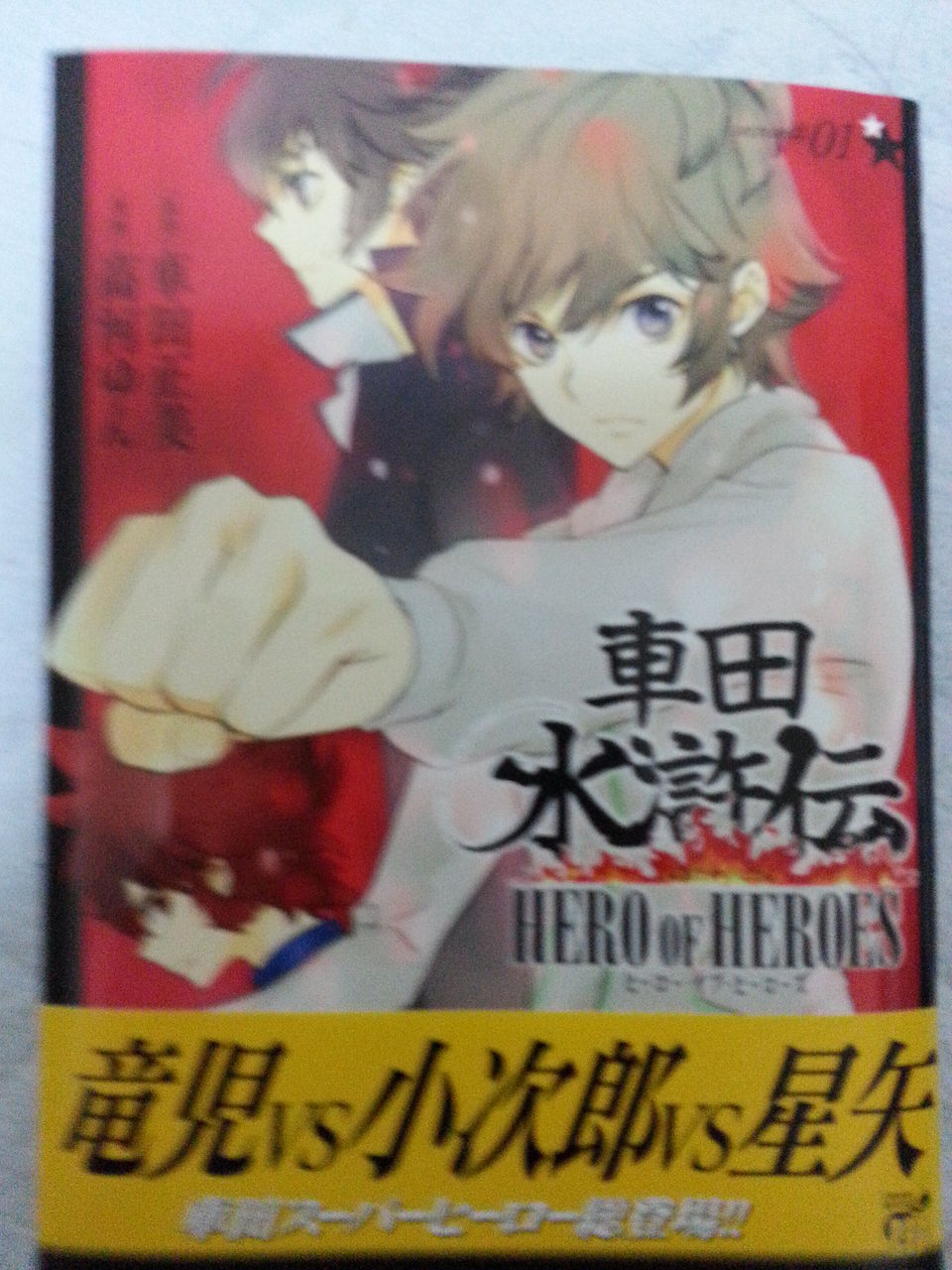 2015年3月8日 購読漫画 録読 漫 2015年3月8日 購読漫画 録読 漫