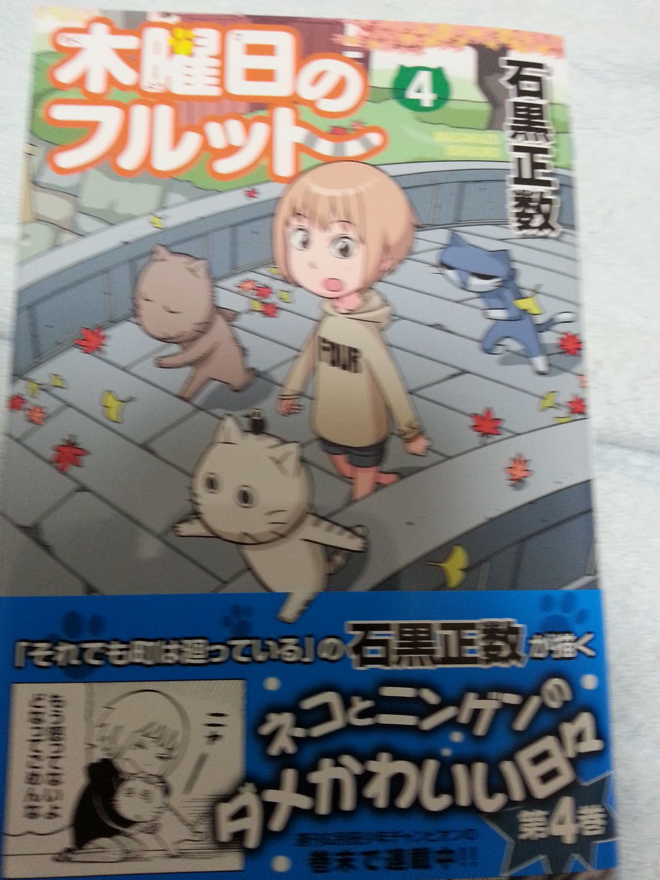 2014年9月8日 購読漫画 録読 漫 2014年9月8日 購読漫画 録読 漫
