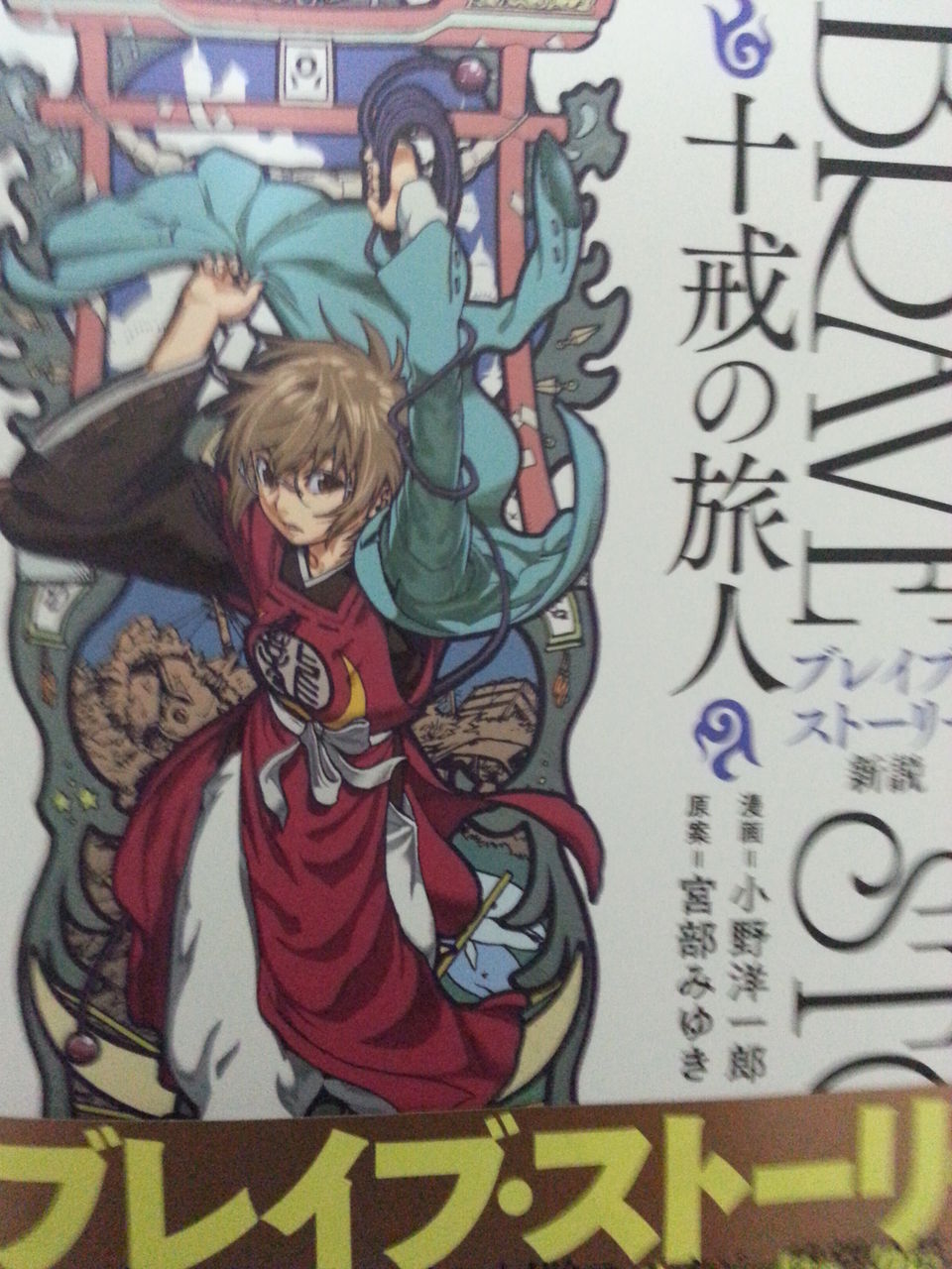 ２０１５年５月１１日 購読漫画 録読 漫