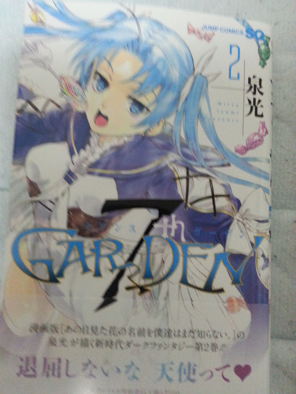 2015年5月1日 購読漫画 録読 漫 2015年5月1日 購読漫画 録読 漫