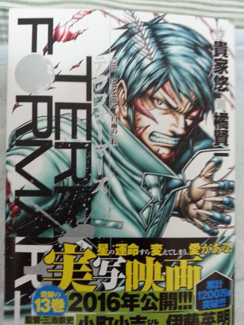 2015年5月22日 購読漫画 録読 漫 2015年5月22日 購読漫画 録読 漫