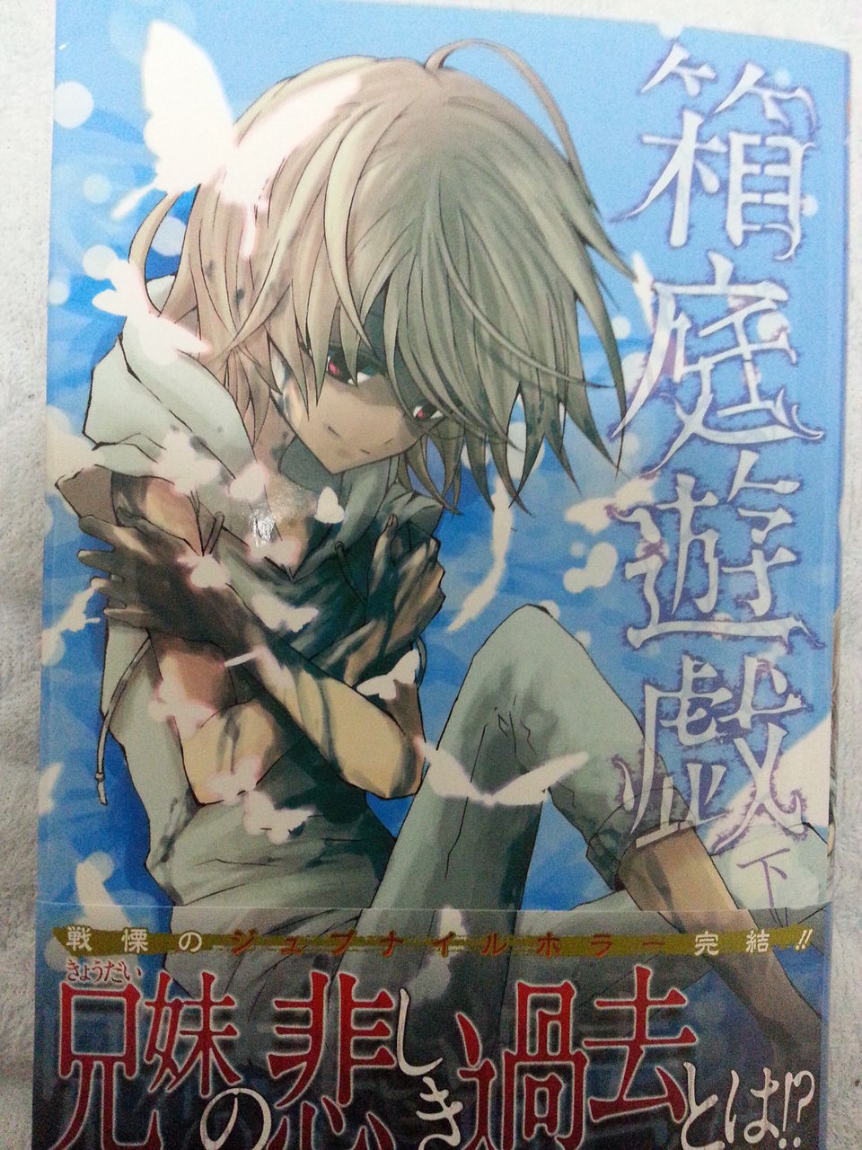 2015年2月4日 購読漫画 録読 漫 2015年2月4日 購読漫画 録読 漫