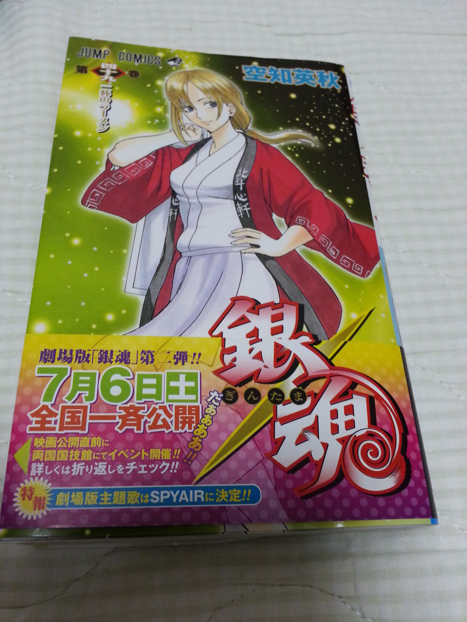 ２０１３年５月２日 購読漫画 録読 漫