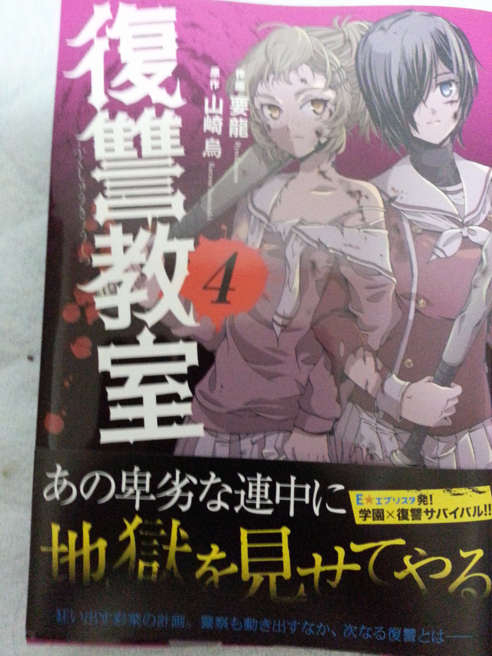 ２０１５年３月１１日 購読漫画 録読 漫