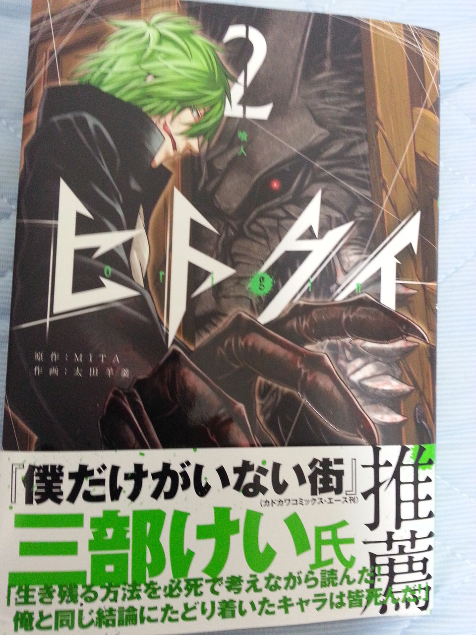 2015年7月11日 購読漫画 録読 漫 2015年7月11日 購読漫画 録読 漫
