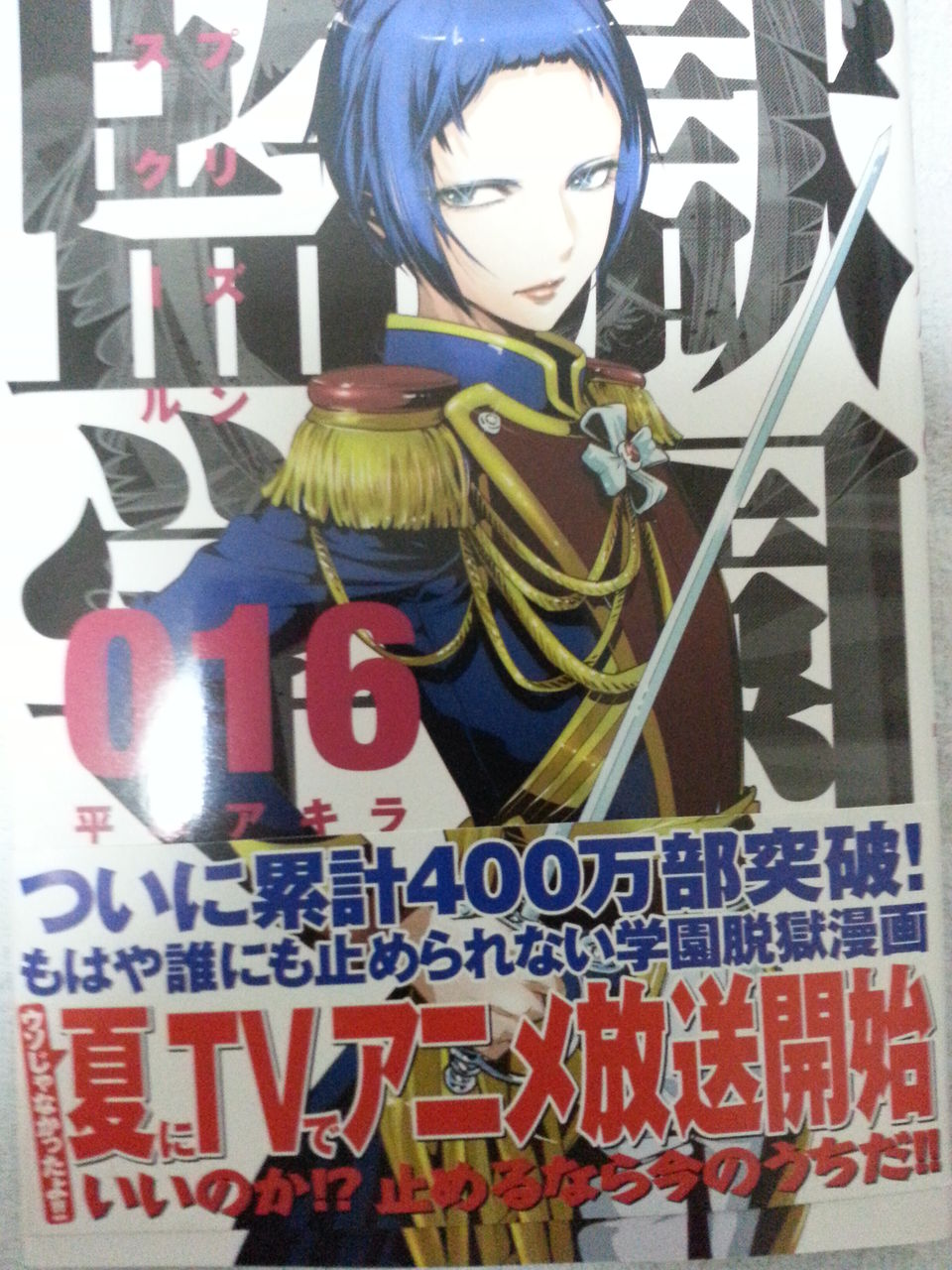 2015年3月8日 購読漫画 録読 漫 2015年3月8日 購読漫画 録読 漫