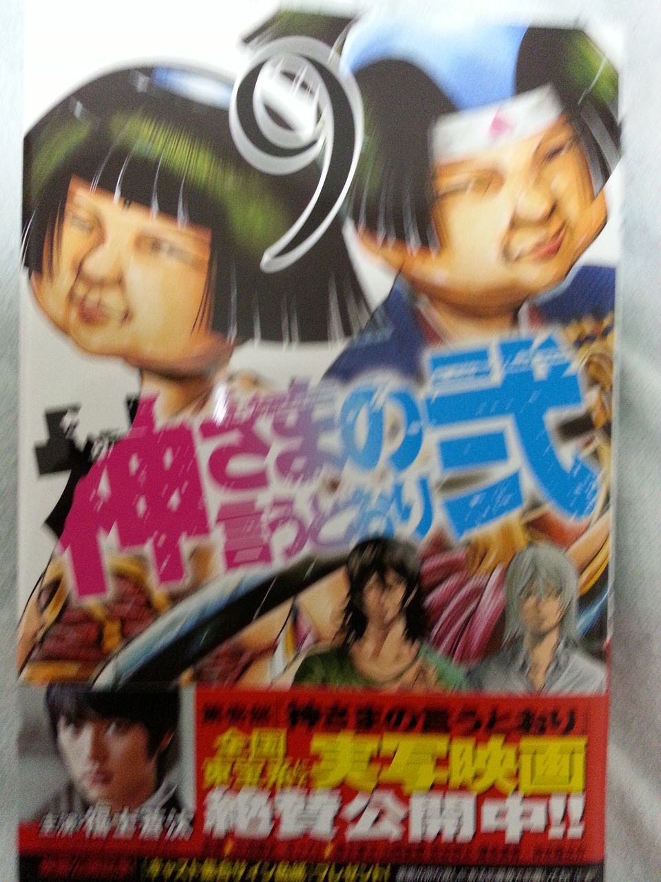 2014年11月21日 購読漫画 録読 漫 2014年11月21日 購読漫画 録読 漫