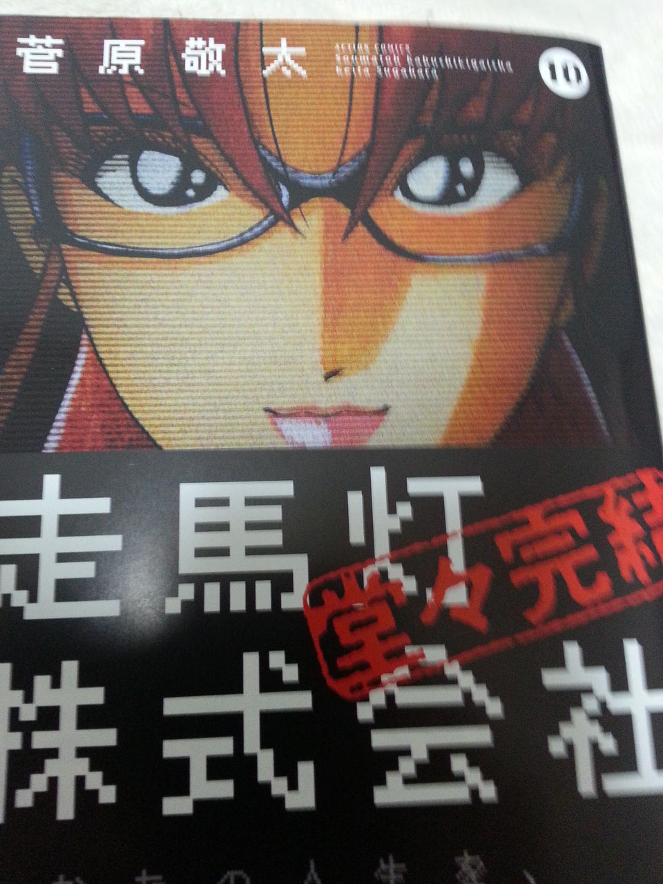 2014年6月28日 購読漫画 録読 漫 2014年6月28日 購読漫画 録読 漫
