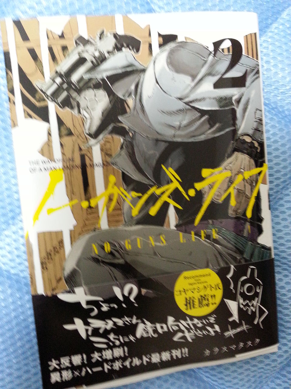 2015年8月19日 購読漫画 録読 漫 2015年8月19日 購読漫画 録読 漫