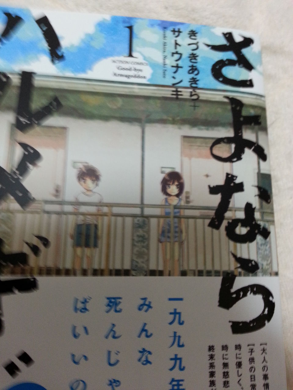 2014年7月10日 購読漫画 録読 漫 2014年7月10日 購読漫画 録読 漫