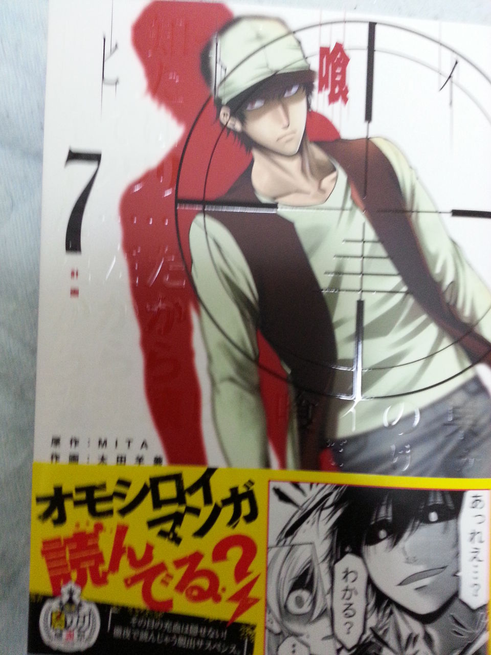 ２０１４年５月１６日 購読漫画 録読 漫