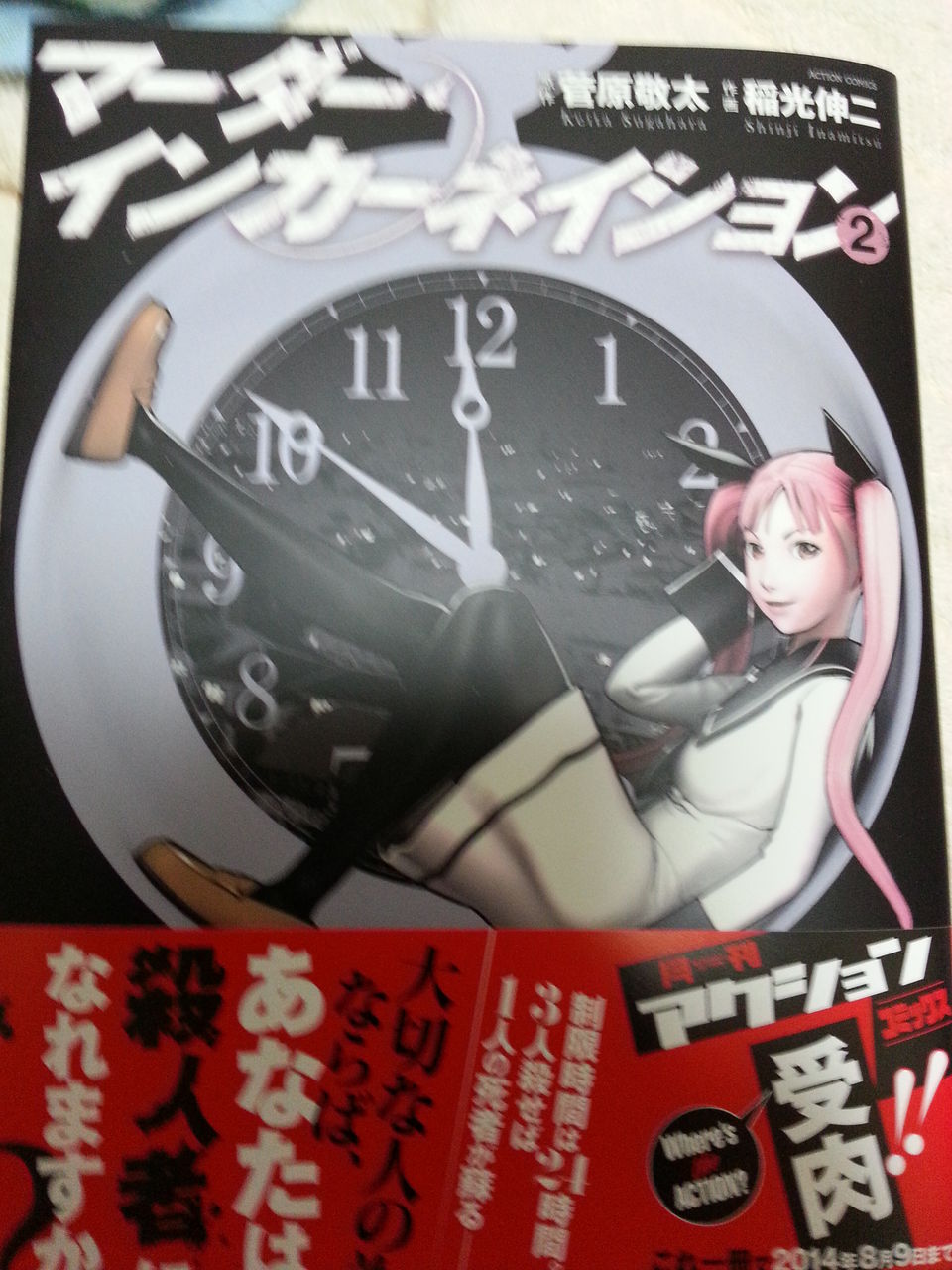 2014年7月10日 購読漫画 録読 漫 2014年7月10日 購読漫画 録読 漫