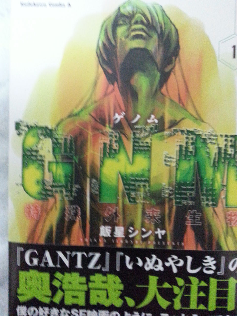 2015年6月17日 購読漫画 録読 漫 2015年6月17日 購読漫画 録読 漫