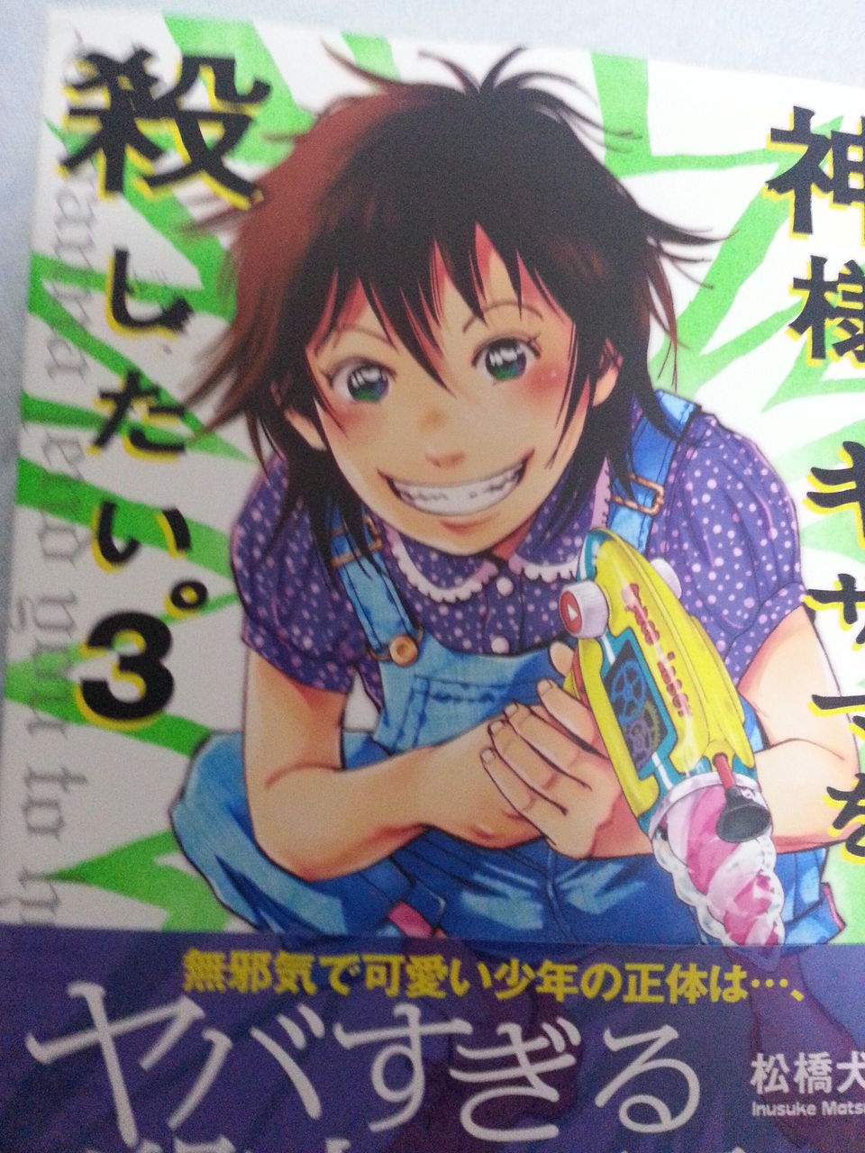 2015年2月4日 購読漫画 録読 漫 2015年2月4日 購読漫画 録読 漫