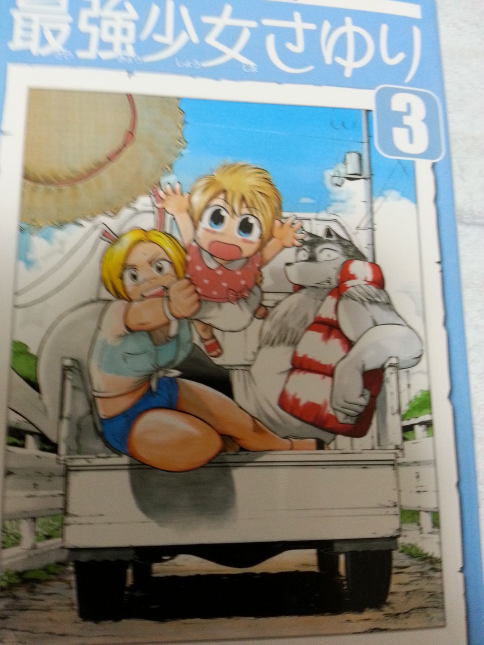 2015年1月8日 購読漫画 録読 漫 2015年1月8日 購読漫画 録読 漫