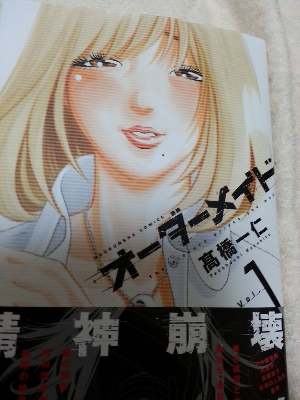 2014年7月10日 購読漫画 録読 漫 2014年7月10日 購読漫画 録読 漫