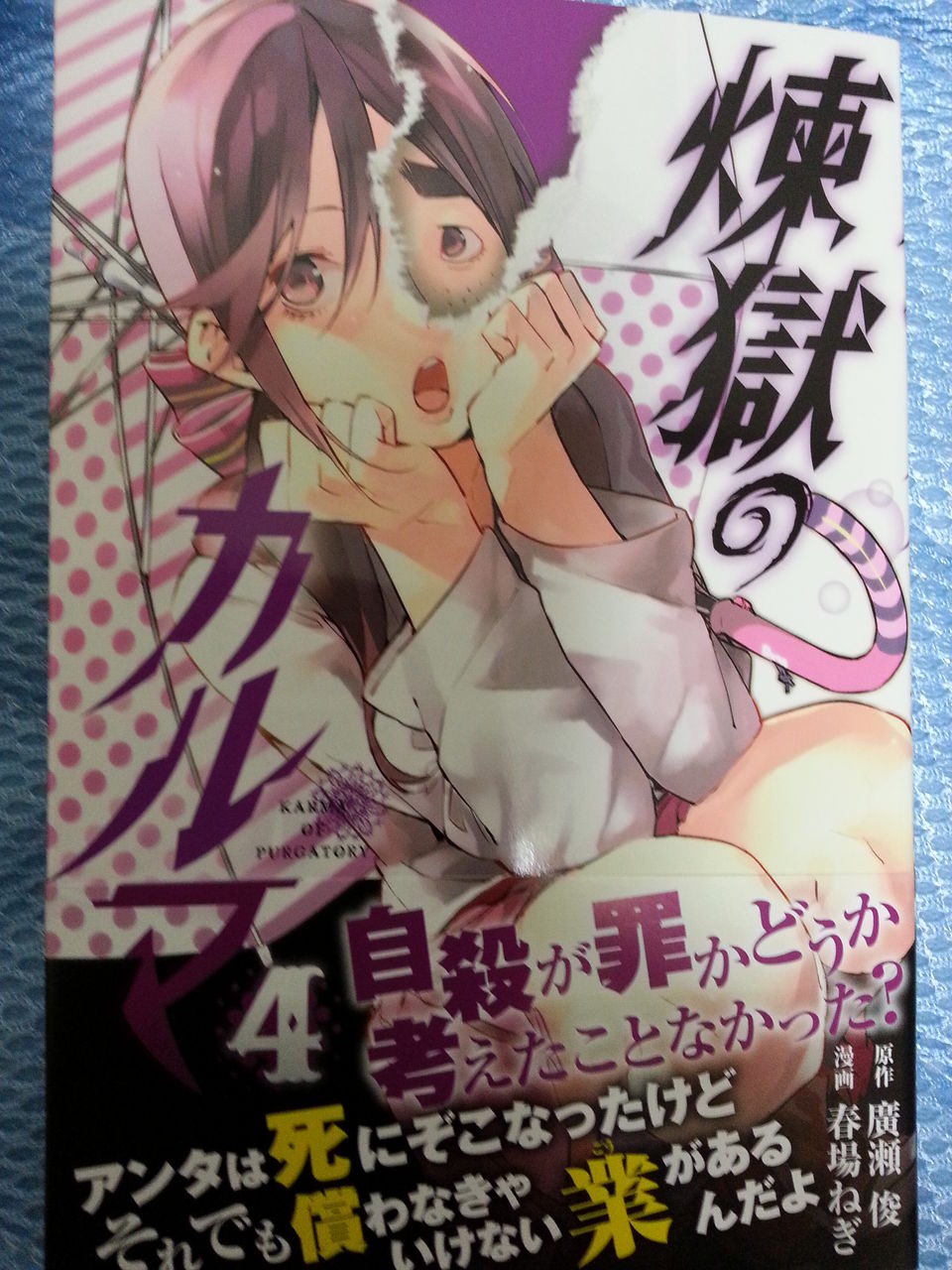 2015年8月19日 購読漫画 録読 漫 2015年8月19日 購読漫画 録読 漫