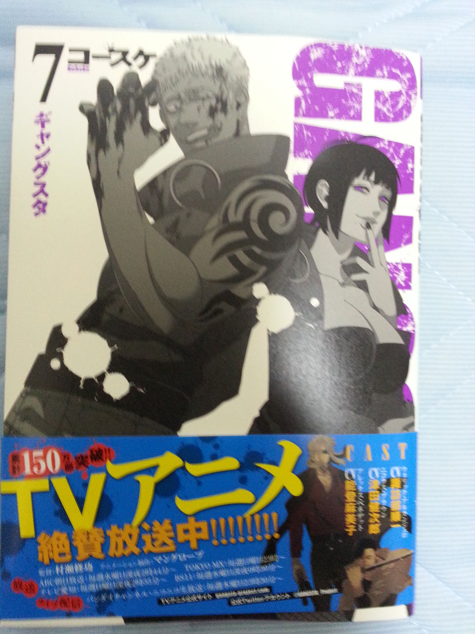 ２０１５年７月１１日 購読漫画 録読 漫