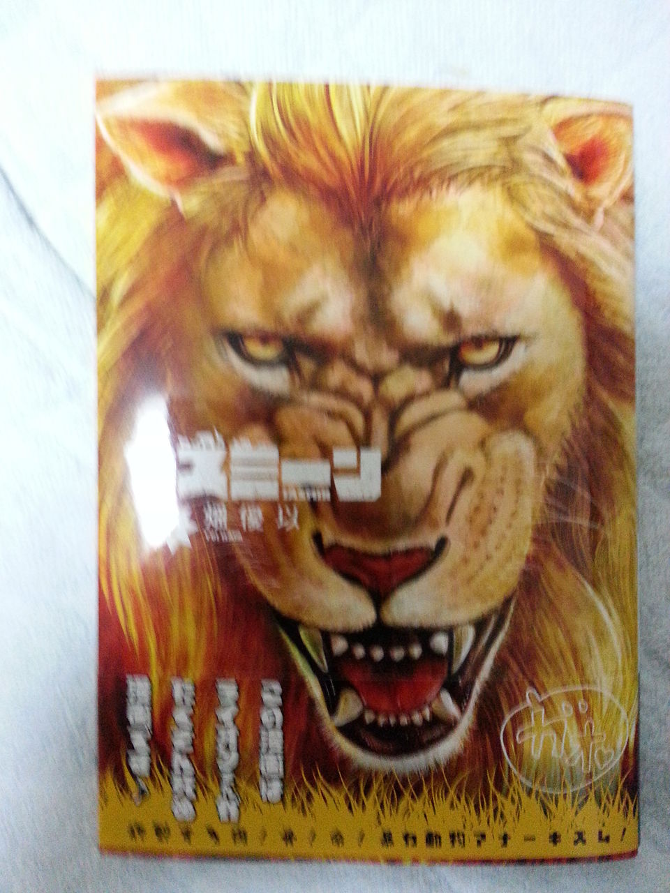 2015年2月19日 購読漫画 録読 漫 2015年2月19日 購読漫画 録読 漫