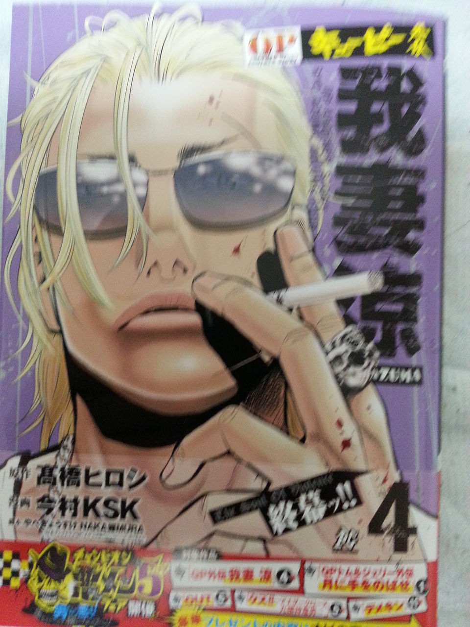 2014年11月21日 購読漫画 録読 漫 2014年11月21日 購読漫画 録読 漫