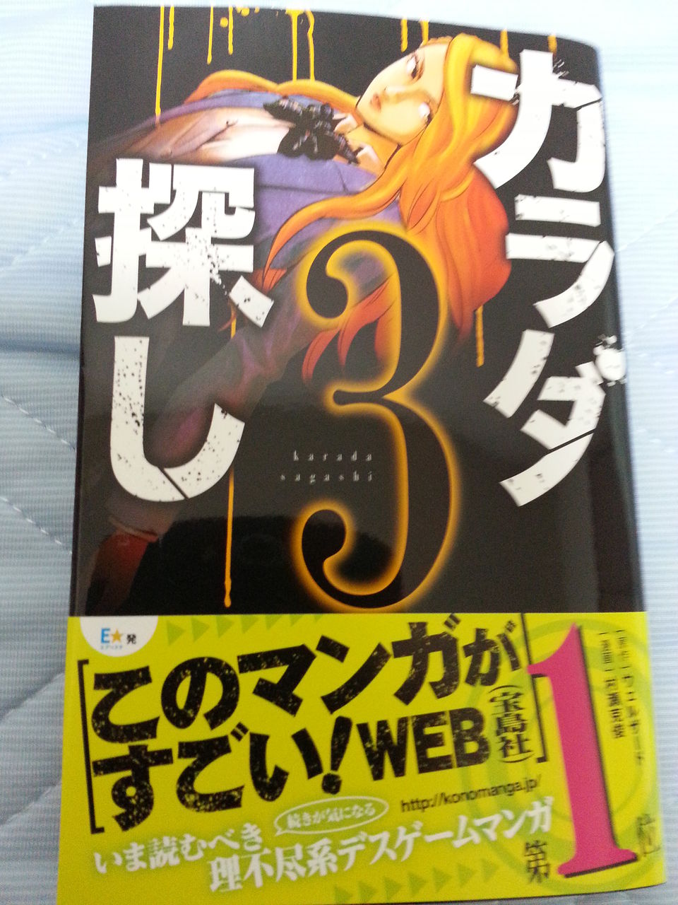 2015年7月4日 購読漫画 録読 漫 2015年7月4日 購読漫画 録読 漫