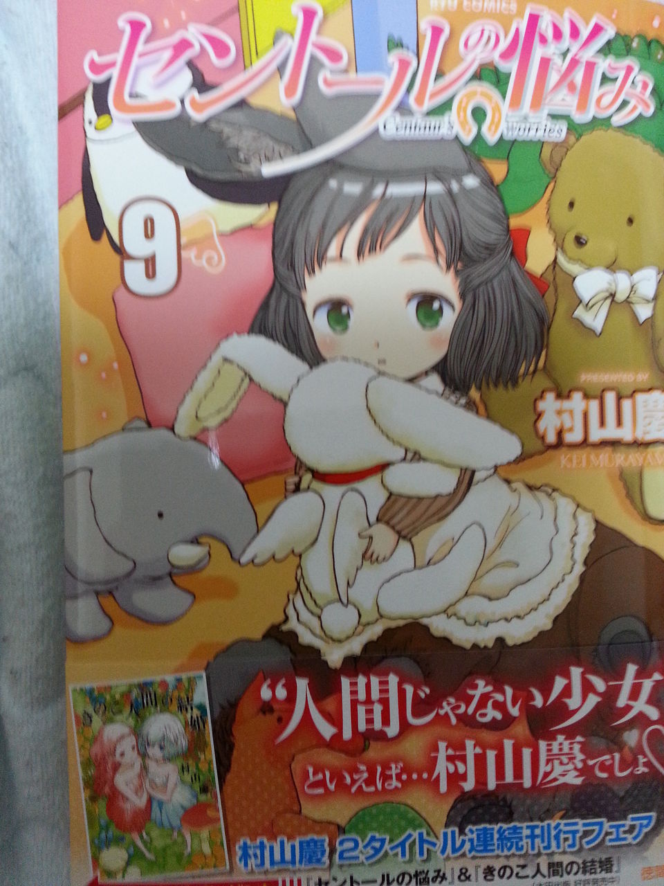 14年12月14日 録読 漫 14年12月14日 録読 漫