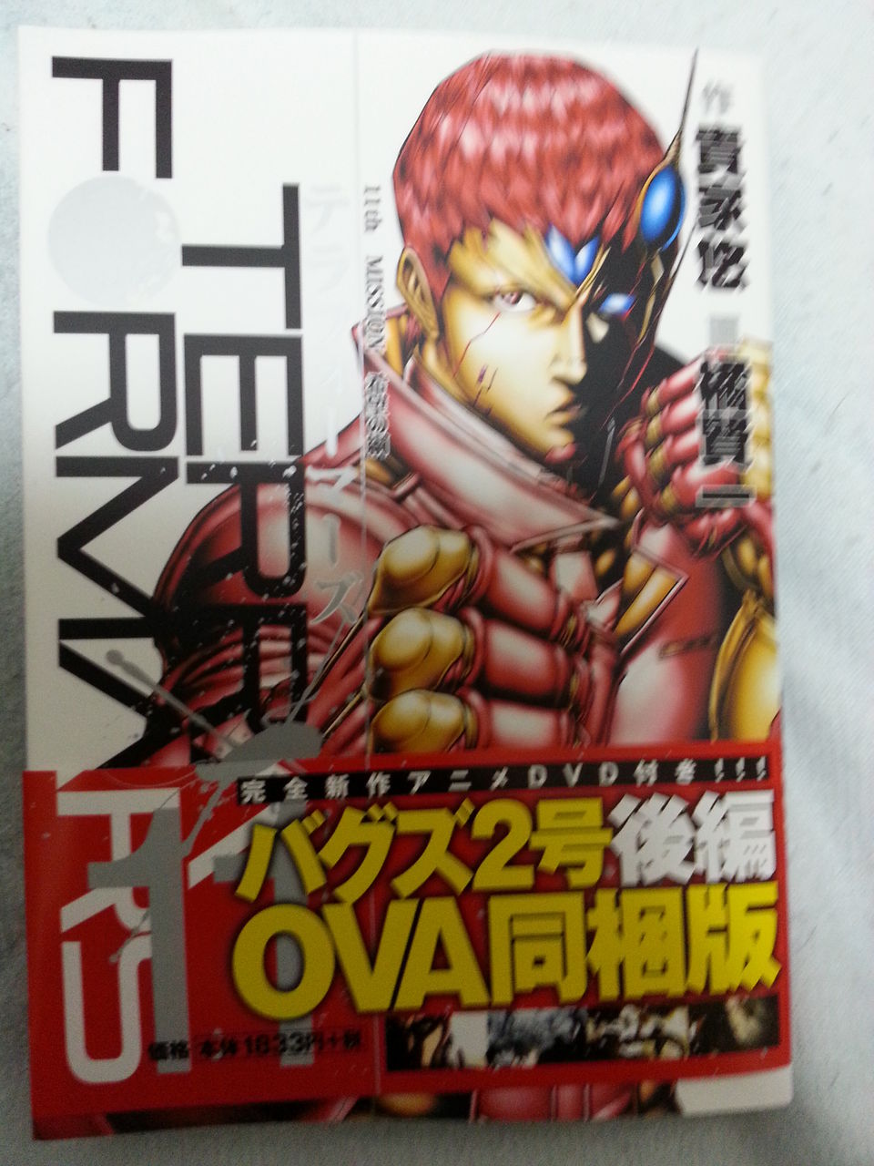 2014年11月21日 購読漫画 録読 漫 2014年11月21日 購読漫画 録読 漫
