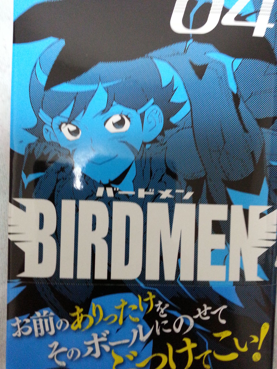 ２０１４年１２月１９日 購読漫画 録読 漫