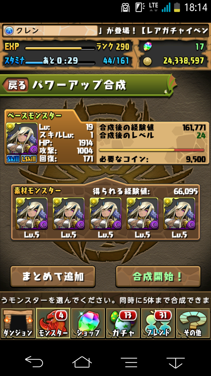 パズドラ ソニアグランスキル上げ ドラコレ パズドラのblog パズドラ ソニアグランスキル上げ ドラコレ パズドラのblog