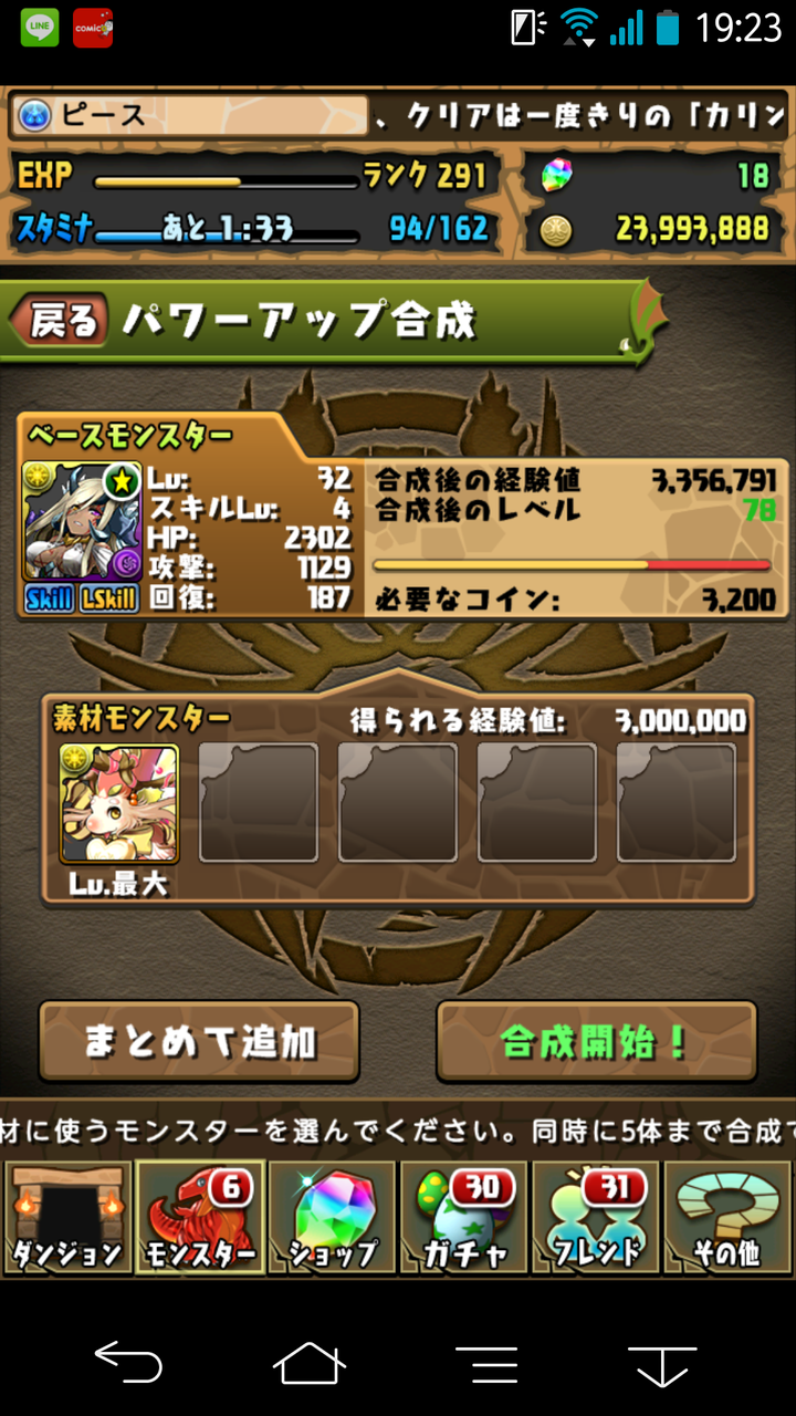 パズドラ ソニアグランレベル上げ ドラコレ パズドラのblog
