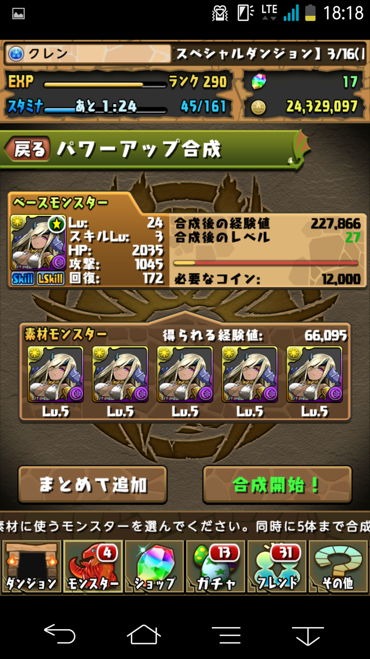 パズドラ ソニアグランスキル上げ ドラコレ パズドラのblog パズドラ ソニアグランスキル上げ ドラコレ パズドラのblog