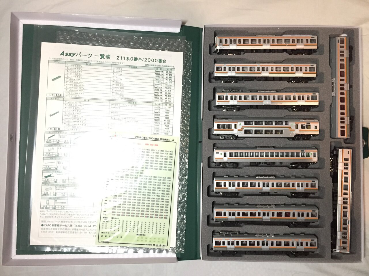 KATO 10-1848 211系0番台 : KurekouPortal