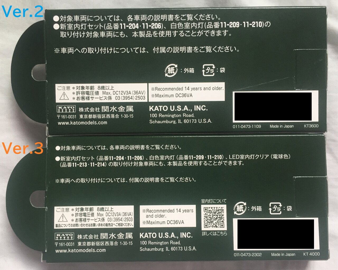KATO 11-211/212 LED室内灯クリア Ver.2/Ver.3 : KurekouPortal