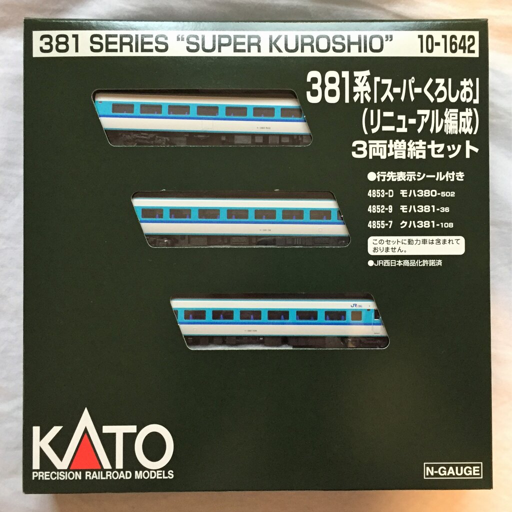 【極美品/9両フル編成】KATO 381系 スーパーくろしお　リニューアル編成 381系「スーパーくろしお」(リニューアル編成)が入線しました