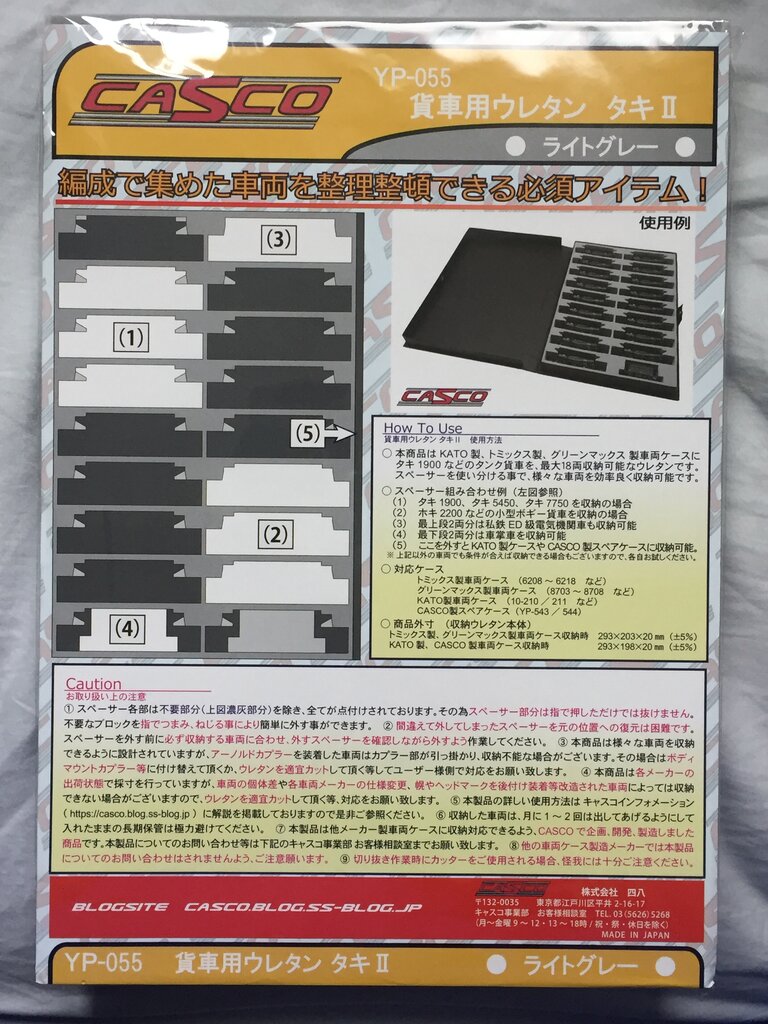 KATO 8016 ホキ2200 : KurekouPortal