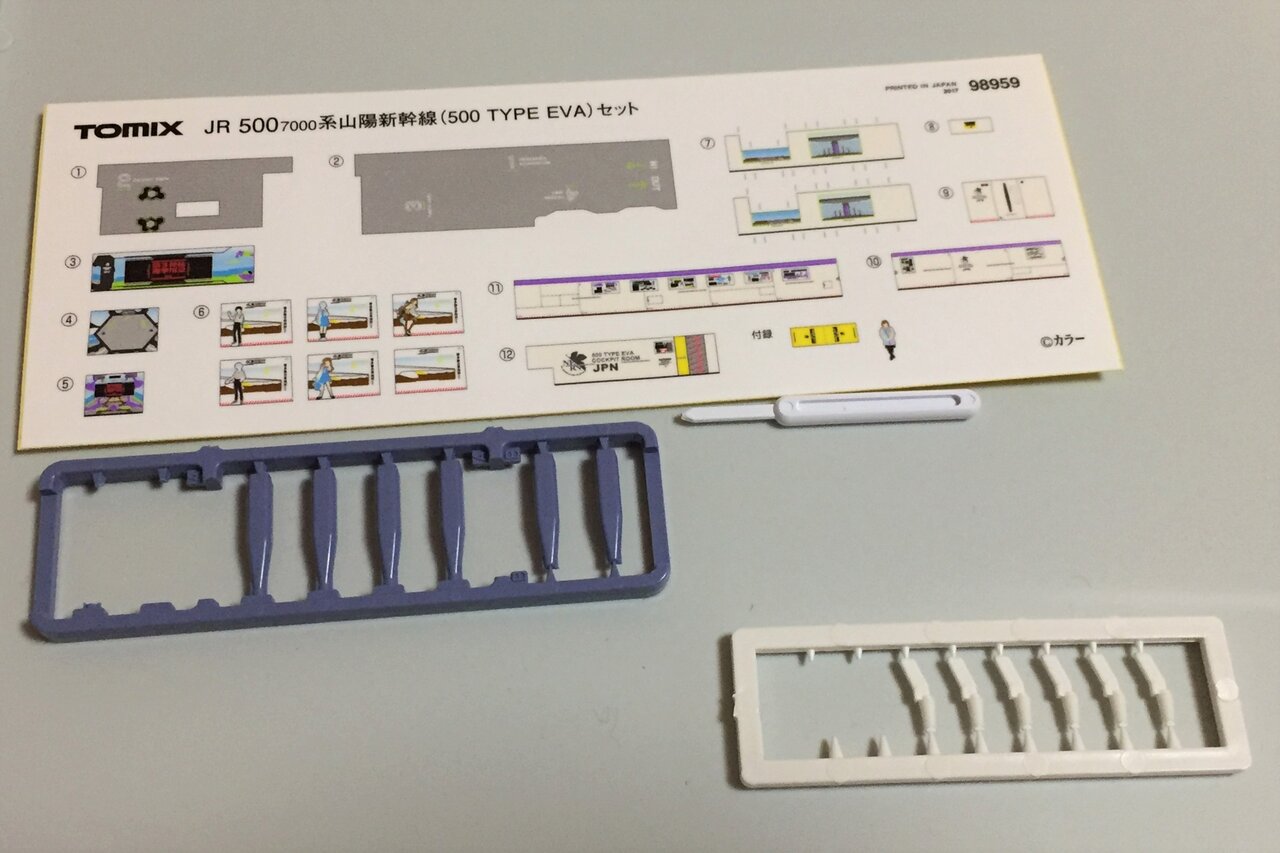 TOMIX 98959 JR 500-7000系山陽新幹線(500 TYPE EVA TOMIX 98959 JR 500-7000系山陽新幹線(500 TYPE EVA