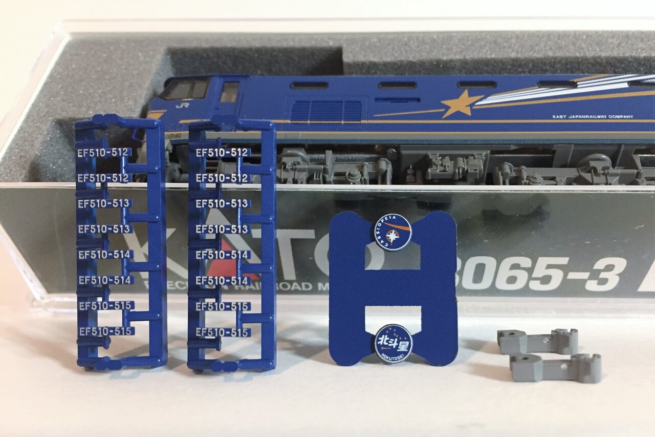 KATO 3065-3 EF510 500 北斗星色 : KurekouPortal