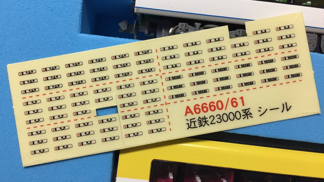 MICRO ACE A-6661 近鉄23000系「伊勢志摩ライナー」・座席番号 MICRO ACE A-6661 近鉄23000系「伊勢志摩ライナー」・座席番号