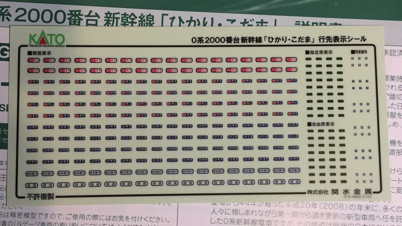 Kato 10 1700 1701 0系00番台新幹線 ひかり こだま Kurekouportal